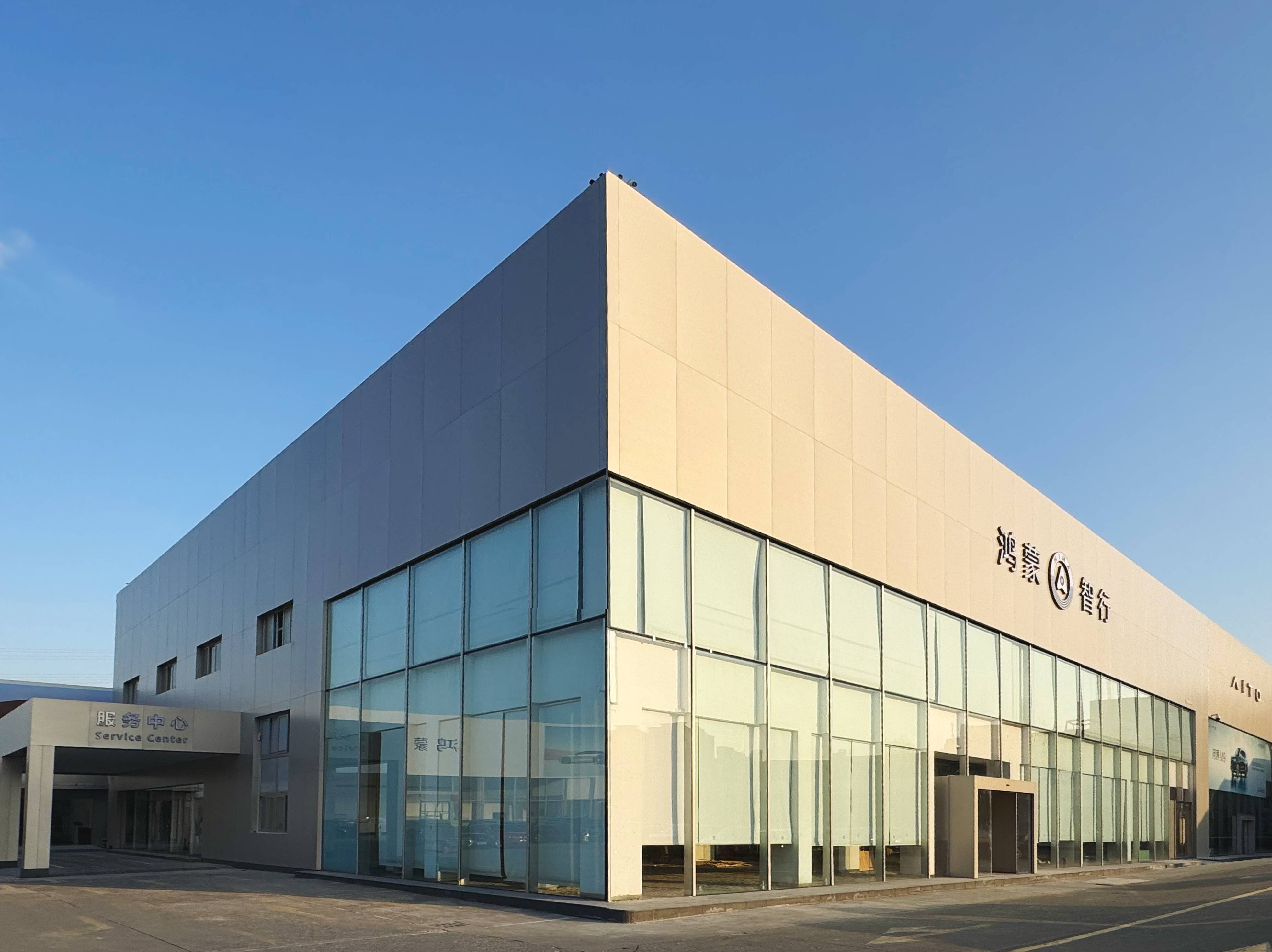 鴻蒙智行體驗(yàn)中心·享界·智界·尊界（上海世紀(jì)公園店）(1)